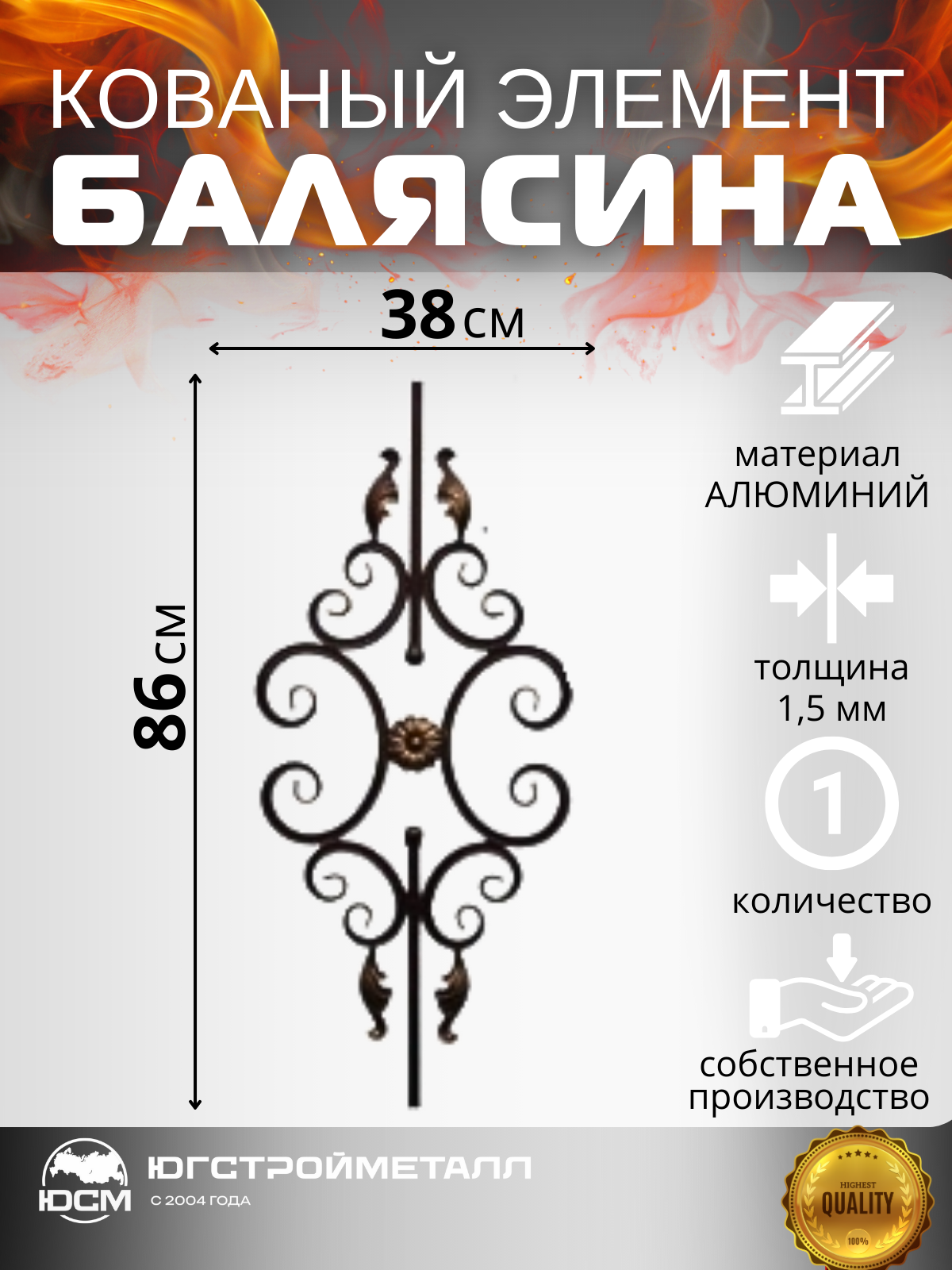 Балясина БП 40 380*860 Балясина БП 40 380*860