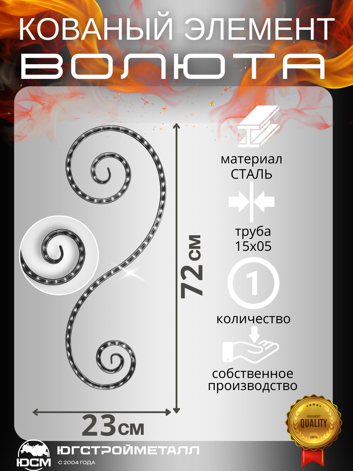 Волюта Т-15-05 720х230мм ЗПМ Волюта Т-15-05 720х230мм ЗПМ