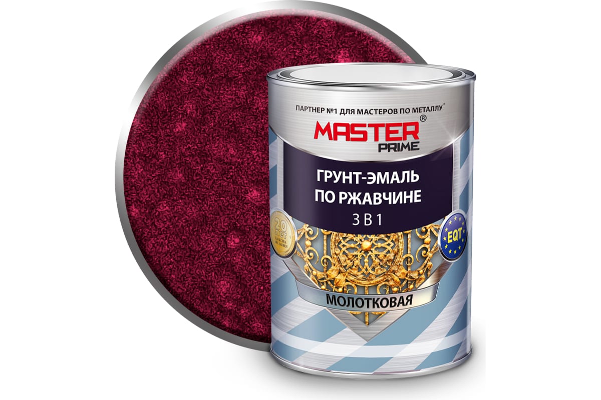 Грунт-эмаль 3 в 1 по ржавчине молотковая вишневый MASTER PRIME 2,0л
