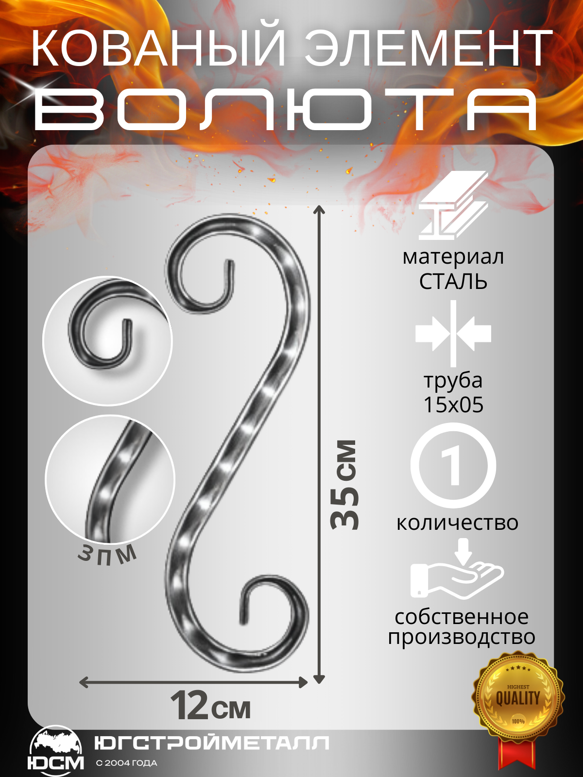 Волюта Т-15-05 350х120мм ЗПМ Волюта Т-15-05 350х120мм ЗПМ