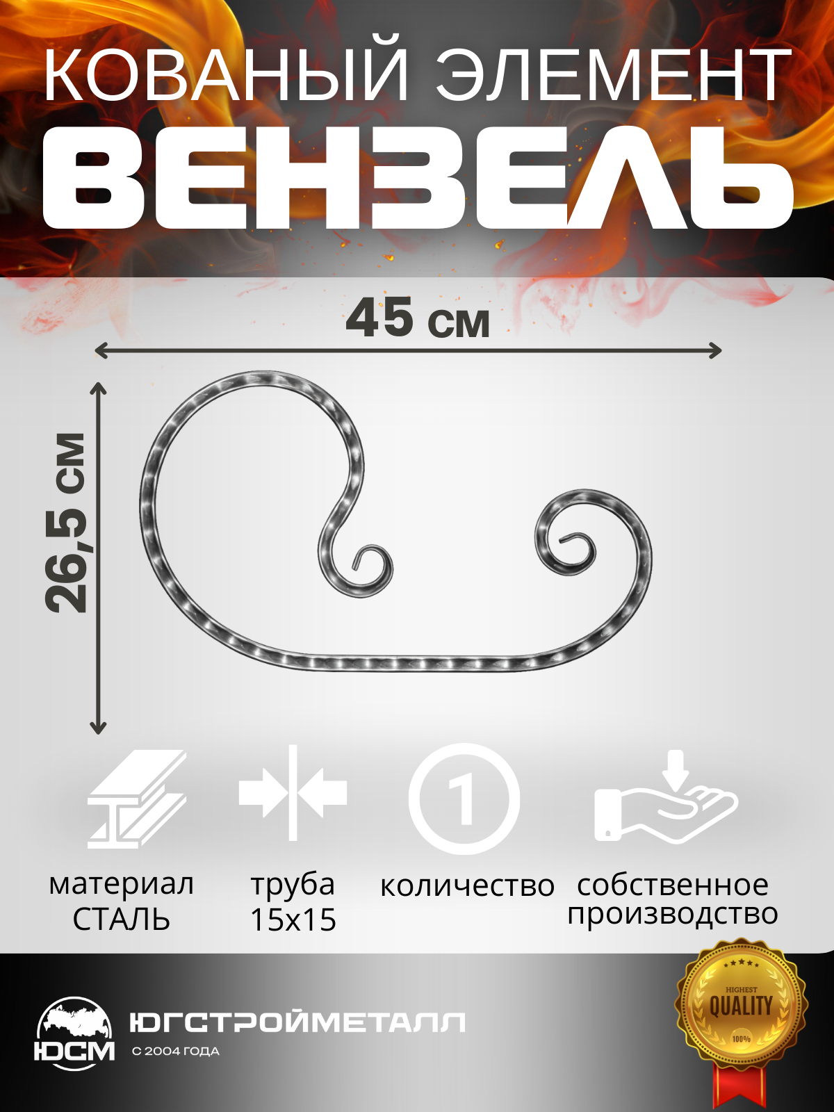 Вензель Т-15 450*265 ЗПМ