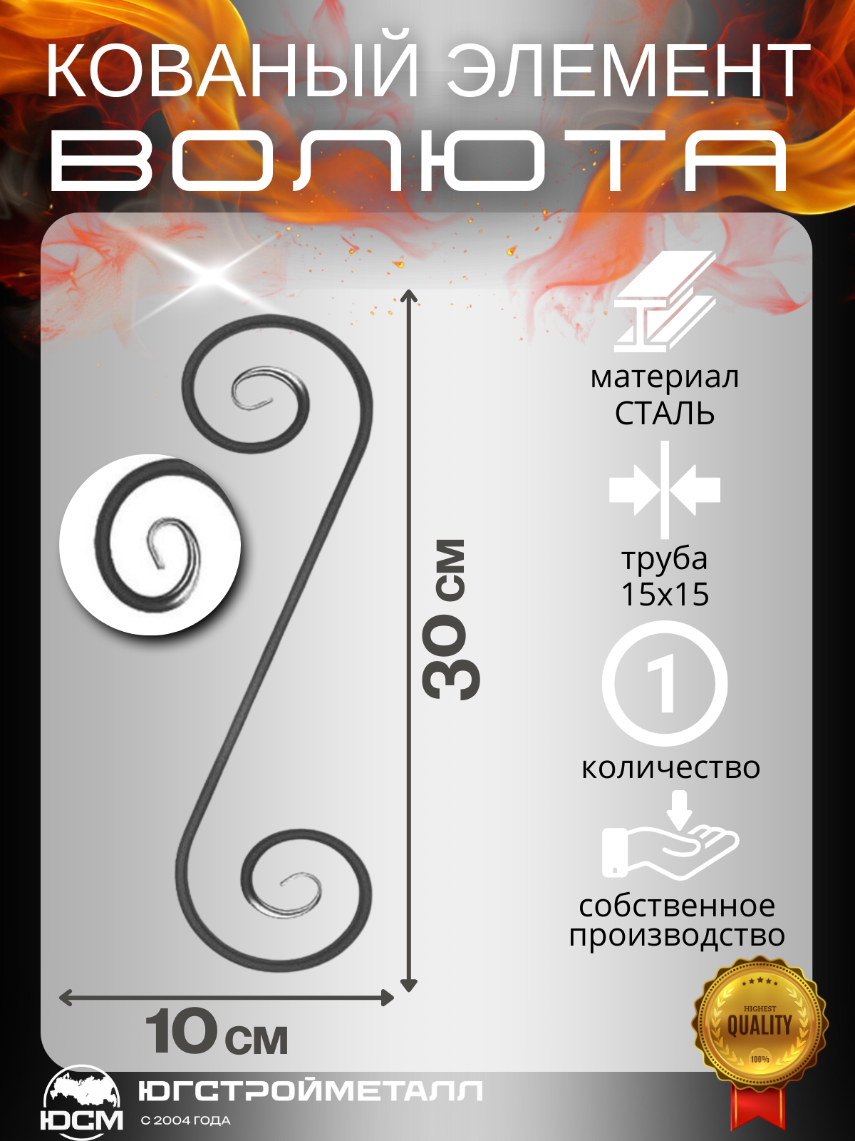 Волюта Т15-300-100-100 Волюта Т15-300-100-100