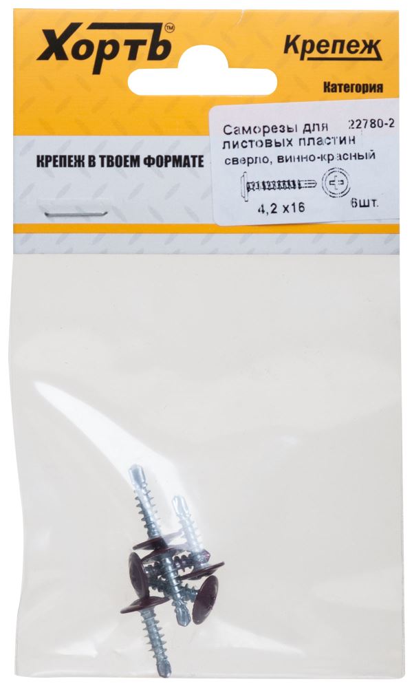 V Саморезы для листовых пластин,сверло 4,2х16 винно-красный, RAL 3005 (фасовка 6шт )