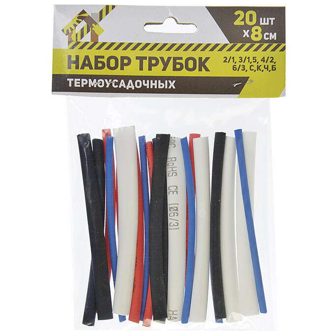 Набор термоусадочных трубок 2/1,4/2,5,,6/3,8/4 ЗС.К.Ч. 20шт*8см