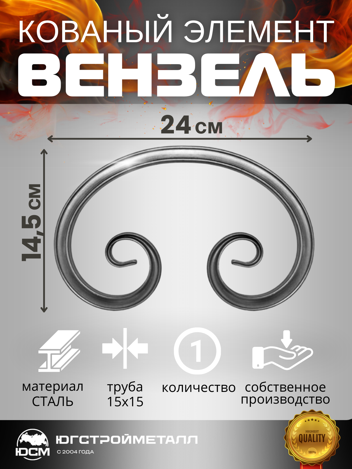 Вензель Т-15 240*145 ЗПМ