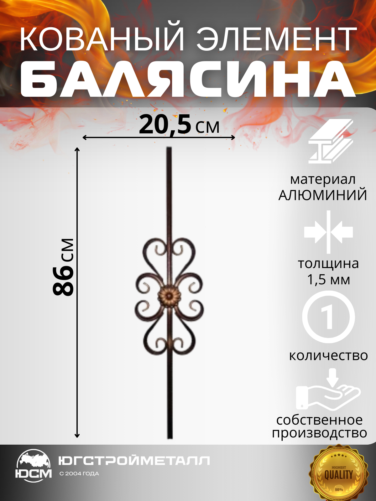 Балясина БП-33 (205*860мм) Балясина БП-33 (205*860мм)