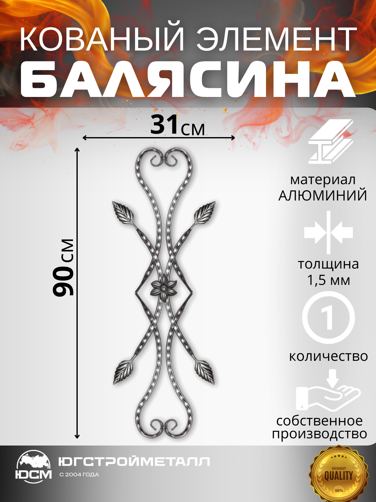 Балясина АРТ ВТ-217 900*310мм Балясина АРТ ВТ-217 900*310мм