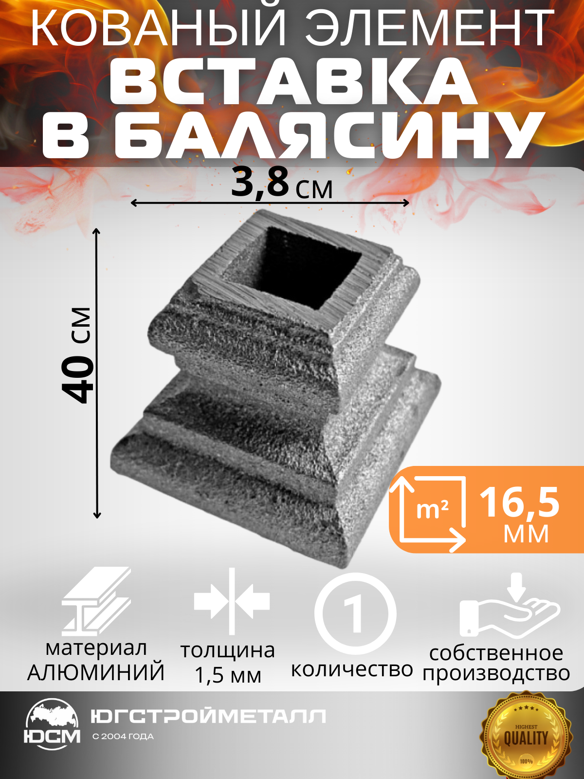 Вставка 40*38мм отв кв16,5мм декоративная Вставка 40*38мм отв кв16,5мм декоративная