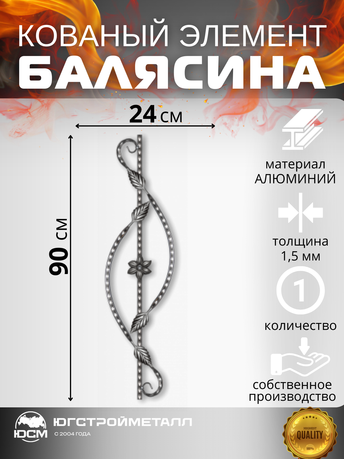 Балясина ВТ-120  900*240мм Балясина ВТ-120  900*240мм