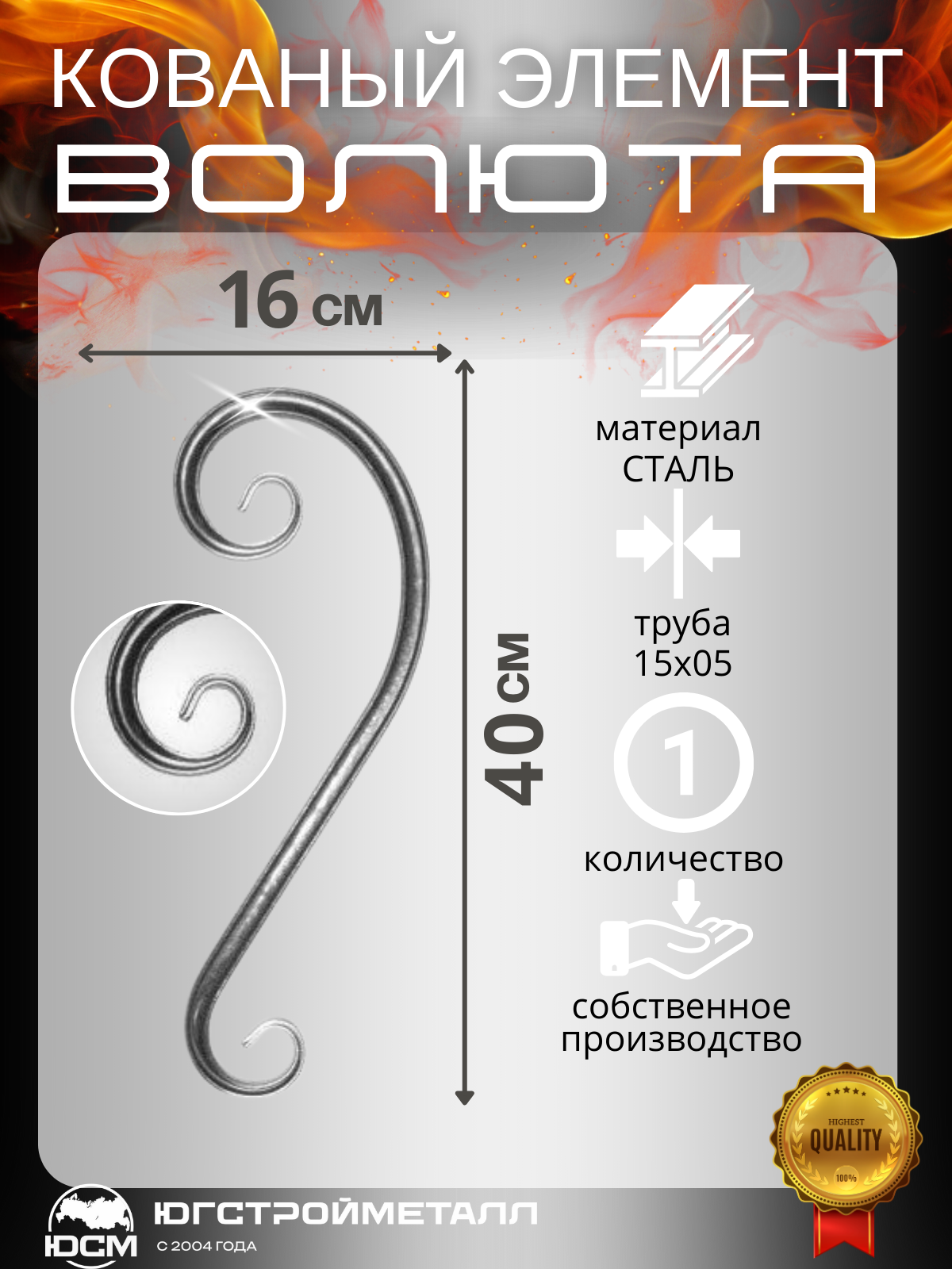 Волюта Т-15-05 400х160мм ЗПМ Волюта Т-15-05 400х160мм ЗПМ