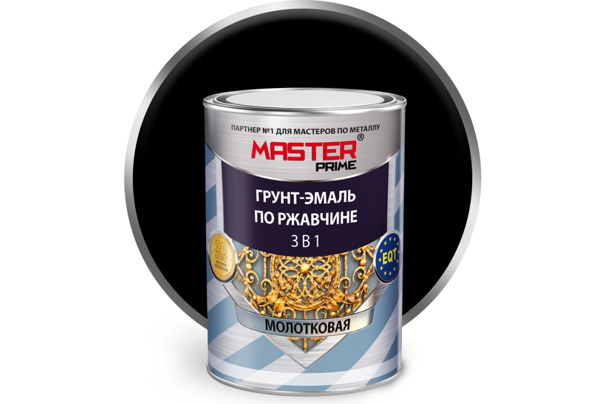 Грунт-эмаль 3 в 1 по ржавчине молотковая черная MASTER PRIME 0,9л