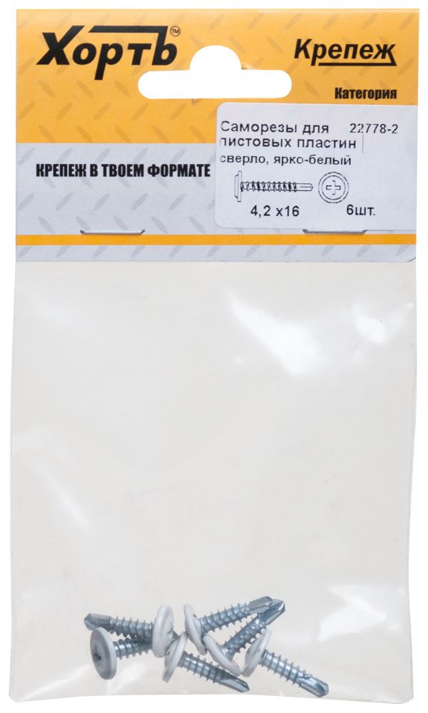 V Саморезы для листовых пластин, сверло 4,2х16 ярко-белый, RAL 9003 (фасовка 6шт )