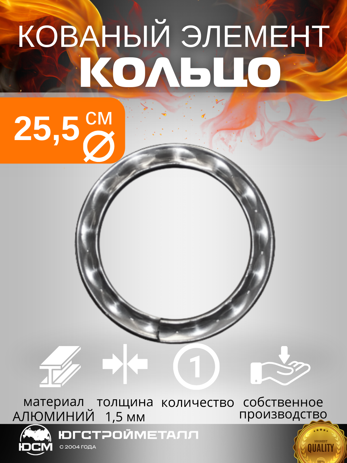 ЕОТ-255.05 Кольцо 255*255 ЗПМ (Т15-05) ЕОТ-255.05 Кольцо 255*255 ЗПМ (Т15-05)