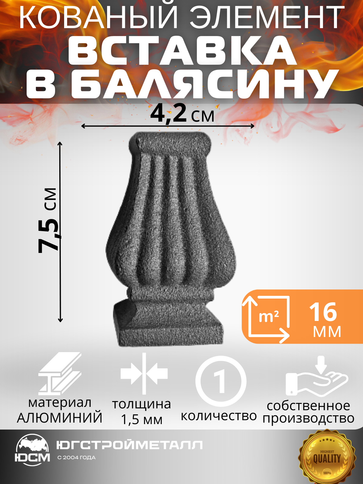 Вставка 75*42мм отв кв16мм декоративная Вставка 75*42мм отв кв16мм декоративная