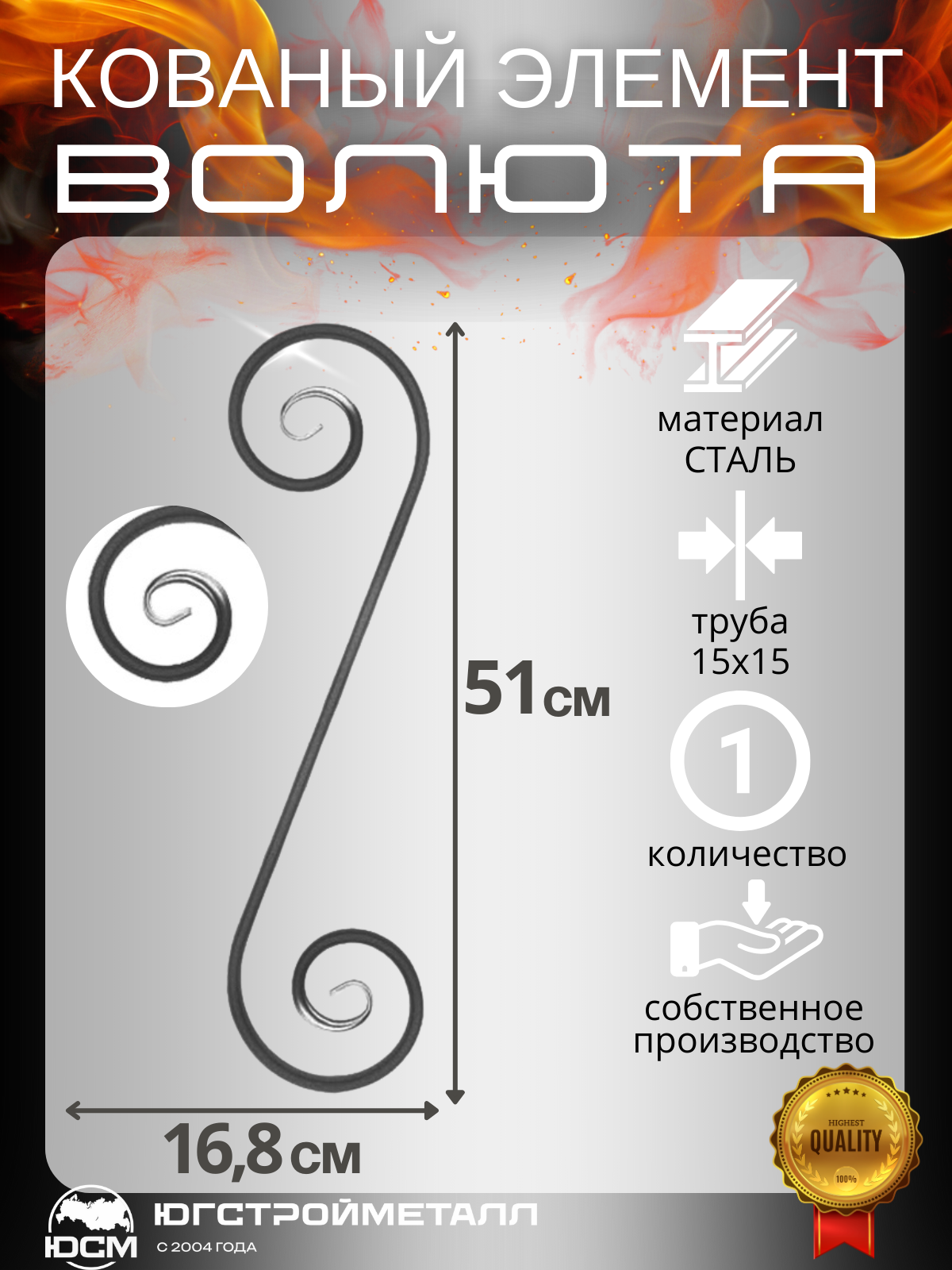 Волюта Т15-510-168-168