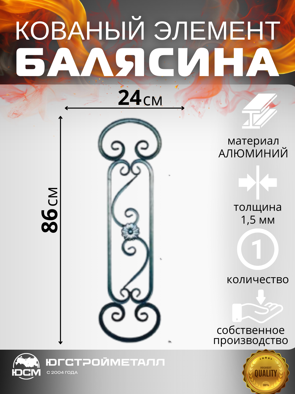 Балясина БП-11 860*240 Балясина БП-11 860*240