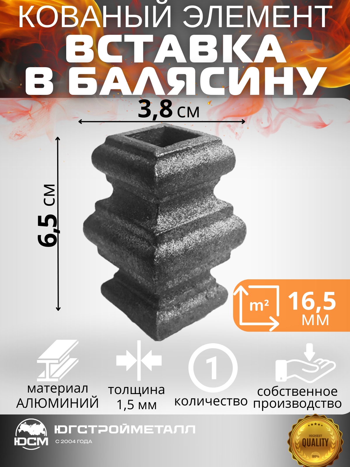 Вставка 65*38мм отв кв16,5мм декоративная Вставка 65*38мм отв кв16,5мм декоративная