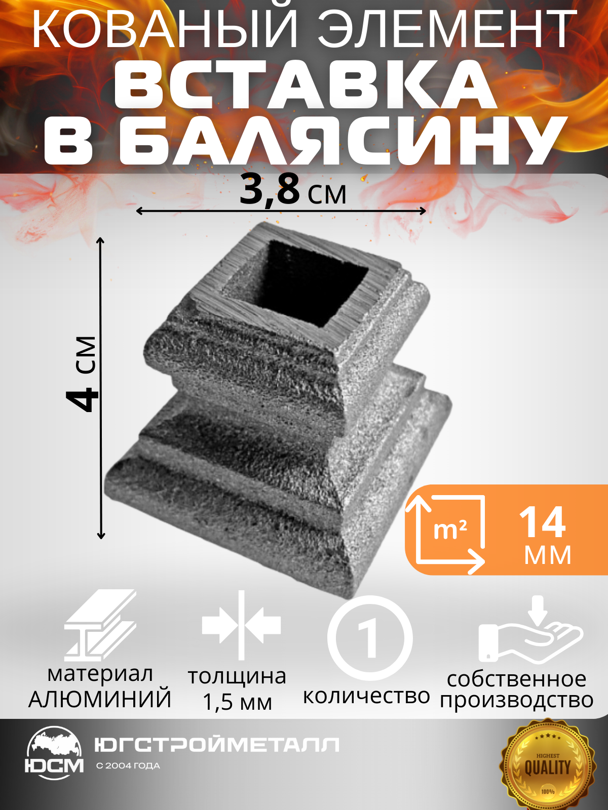 Вставка 40*38мм отв кв14,5мм декоративная  Вставка 40*38мм отв кв14,5мм декоративная