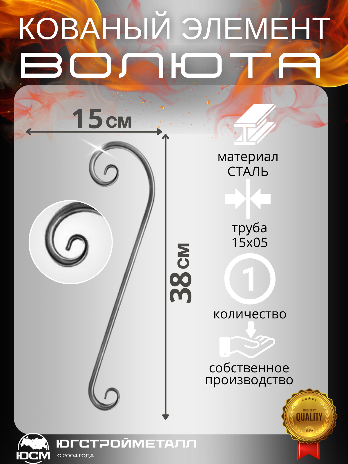 Волюта Т-15-05 380х150мм ЗПМ Волюта Т-15-05 380х150мм ЗПМ