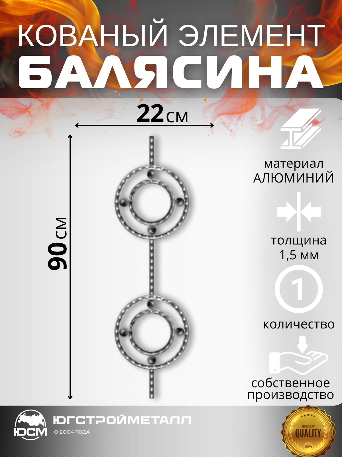 Балясина АРТ ВТ-220 900*255мм Балясина АРТ ВТ-220 900*255мм