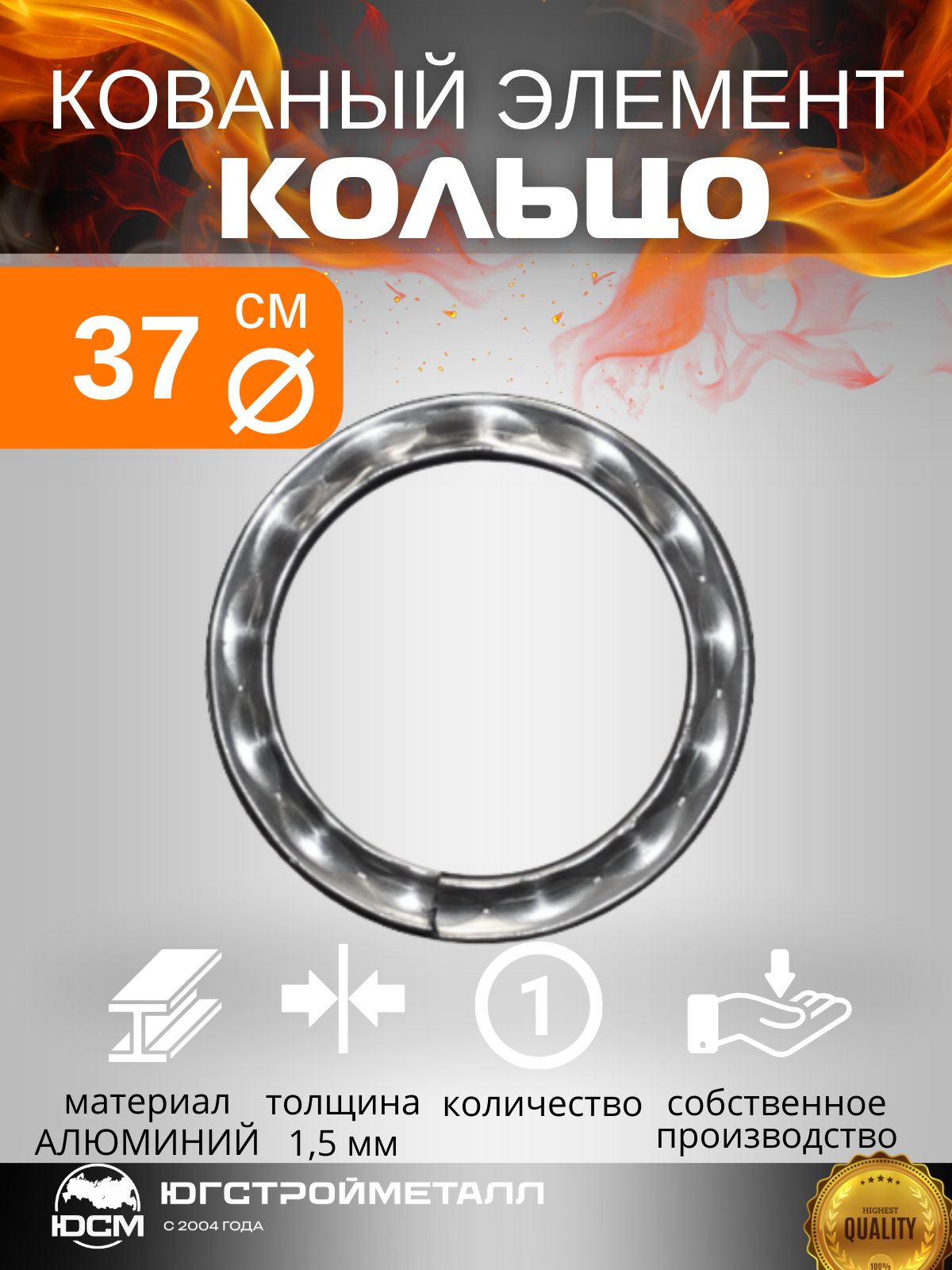 ЕОТ-370.05 Кольцо 370*370 ЗПМ(Т15-05) ЕОТ-370.05 Кольцо 370*370 ЗПМ(Т15-05)