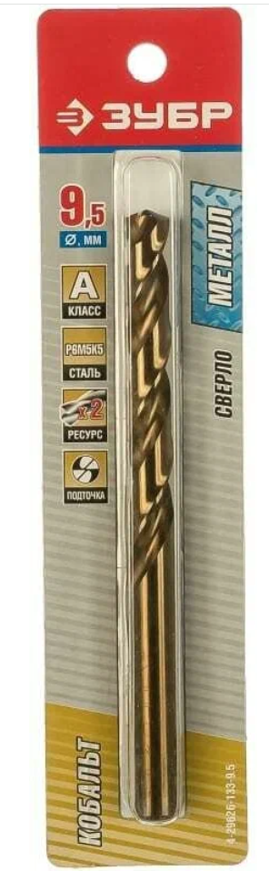 Сверло ЗУБР КОБАЛЬТ по металлу,цилиндр. хвостовик,быстр.сталь Р6М5К5 класс точ.А1 9.5х133мм 1шт