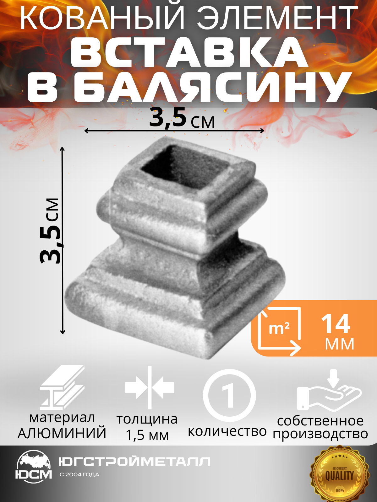 Вставка в балясину 22*35 кв 14 Вставка в балясину 22*35 кв 14