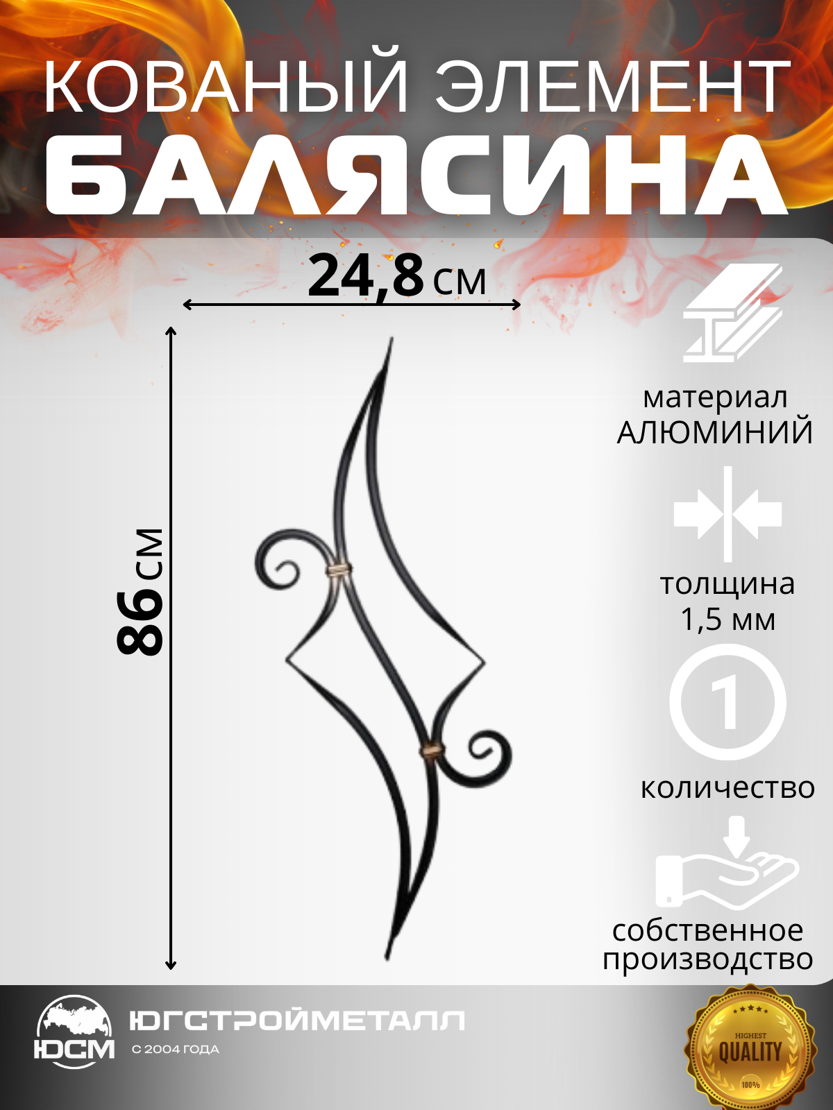 Балясина БП 23 248*860 Балясина БП 23 248*860