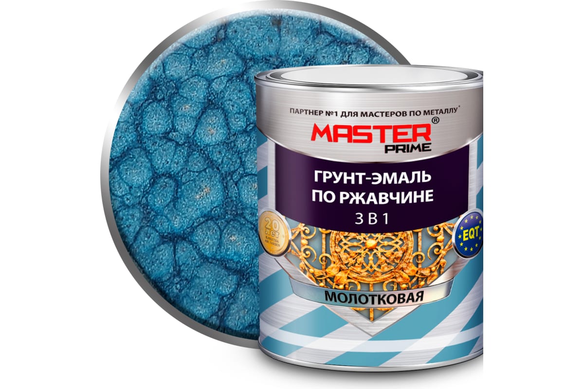 Грунт-эмаль по ржавчине молотковая 3 в 1 голубой 2л MASTER PRIME
