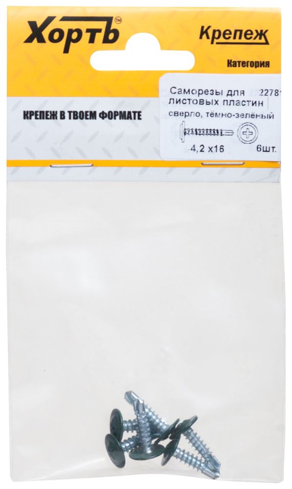 V Саморезы для листовых пластин, сверло 4,2х16 темно-зеленый, RAL 6005 (фасовка 6шт)