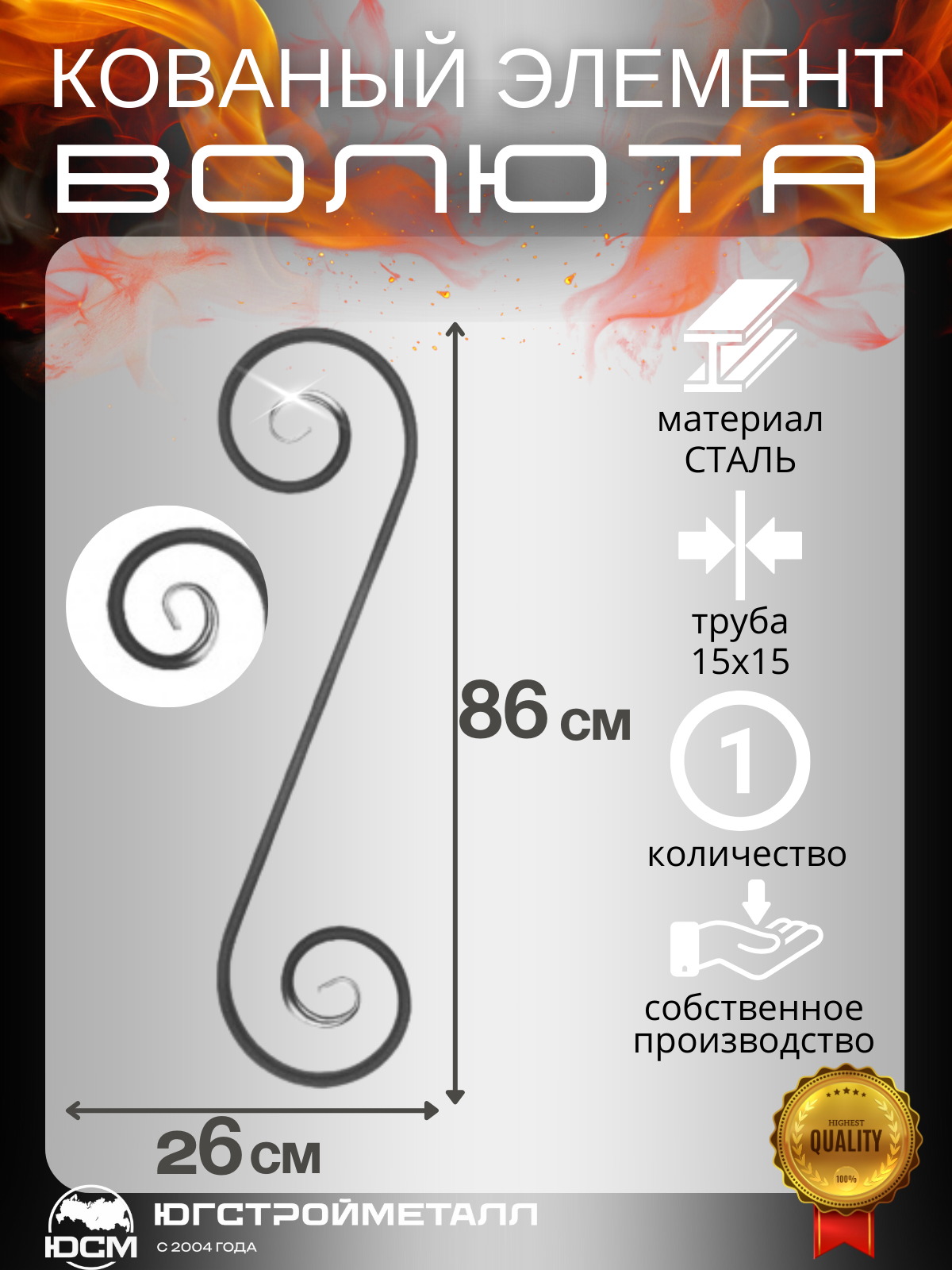 Волюта Т-15 860 260-260 Волюта Т-15 860 260-260