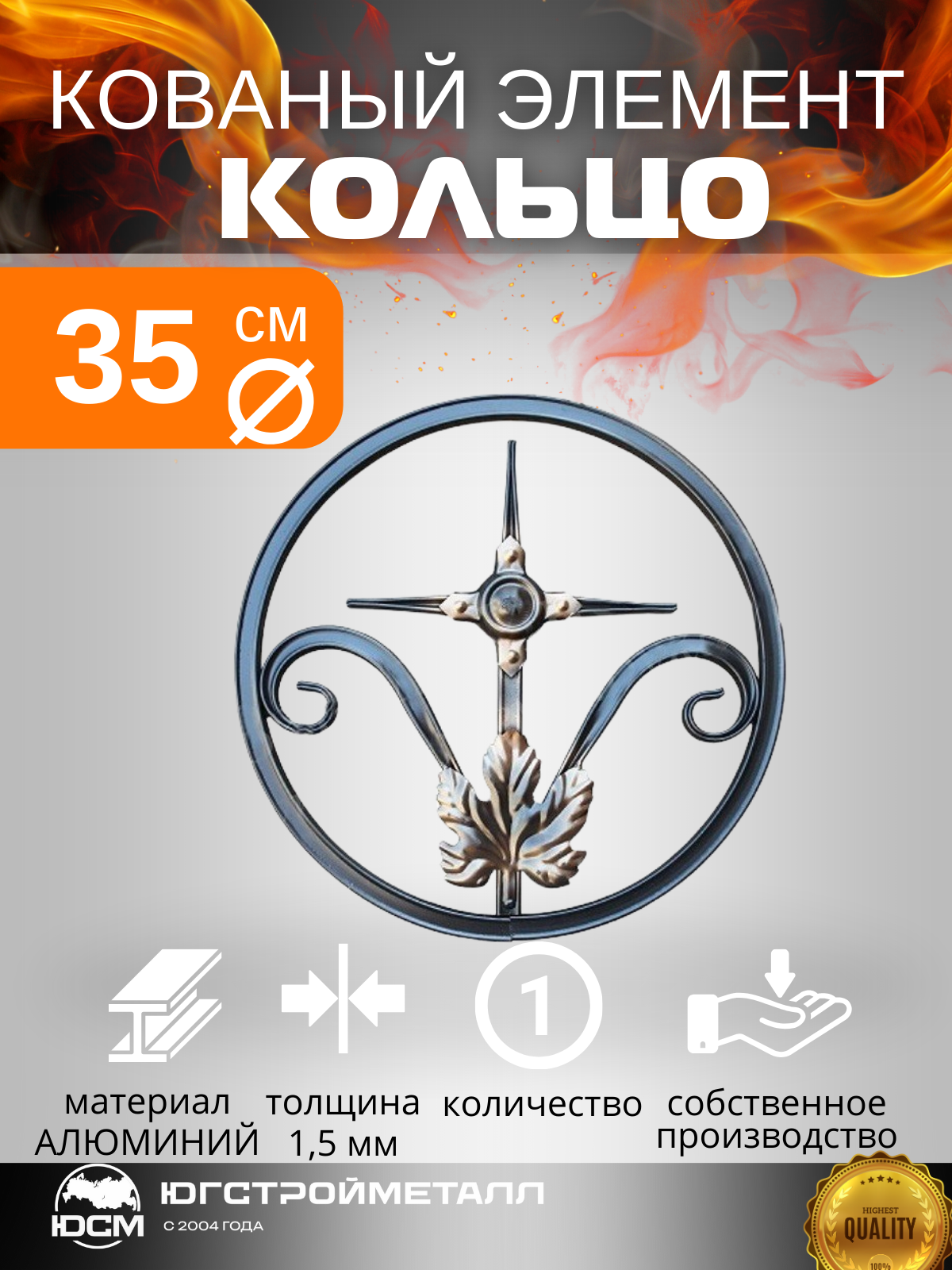 Кольцо "С крестиком и листом d-350мм Кольцо "С крестиком и листом d-350мм