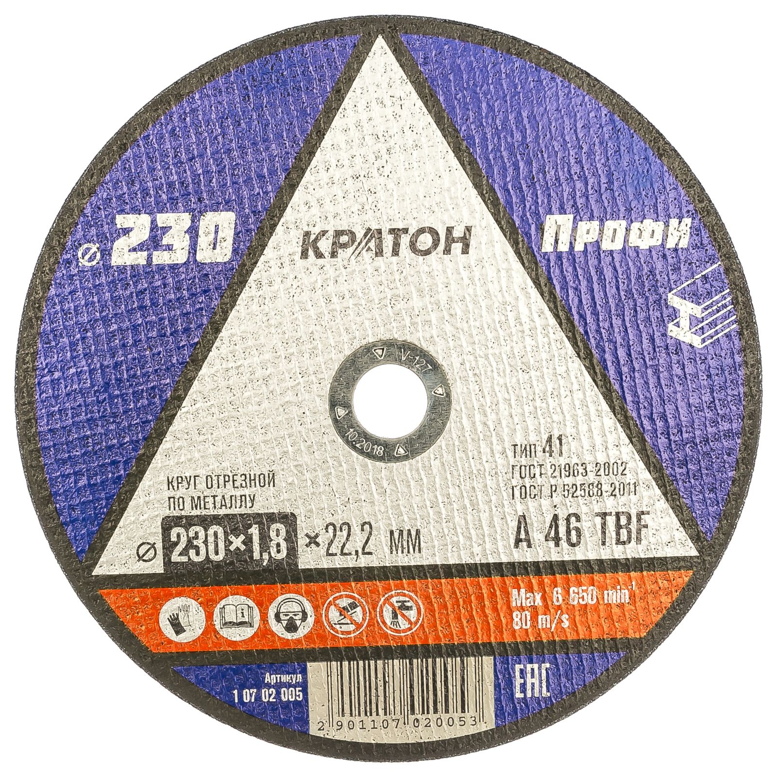 Диск Круг отрезной 230х1,8х22,2 Кратон