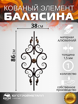 Балясина БП 40 380*860 Балясина БП 40 380*860