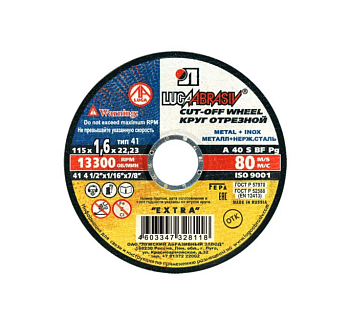 Диск отрезной 115х1,6х22 Lugaabrasiv