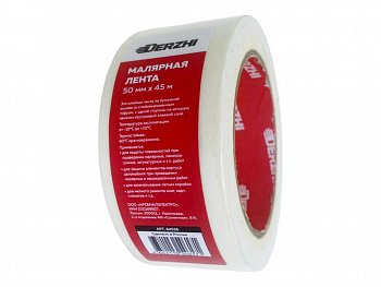 Лента малярная DERZHI 50*45