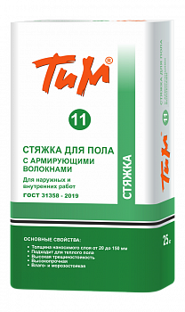 ТИМ 11 Стяжка для пола с армирующими волокнами (25кг) 48шт/пал. ТИМ 11 Стяжка для пола с армирующими волокнами (25кг) 48шт/пал.