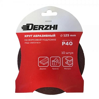 Шлифкруг Derzhi без перфор.зерн Р40 "под липучку"