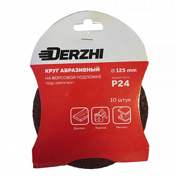 Шлифкруг Derzhi без перфор.зерн Р24