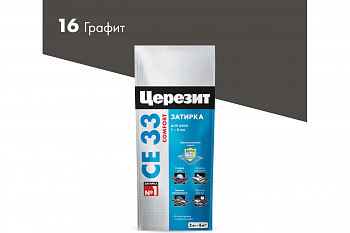 СЕ33/2 Затирка  (графит ) №16 Церезит СЕ33/2 Затирка  (графит ) №16 Церезит