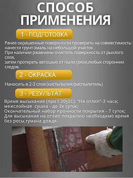 Коричневый графитовая Грунт-эмаль по ржавчине 3в1 0,75л Dali