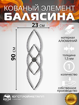 Балясина АРТ ВТ-187 900*220мм Балясина АРТ ВТ-187 900*220мм