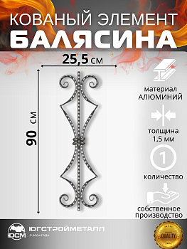 Балясина АРТ ВТ-144 900*255мм Балясина АРТ ВТ-144 900*255мм