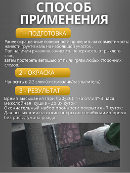 Черный 9005 Грунт-эмаль по ржавчине Dali для металла 2,0л