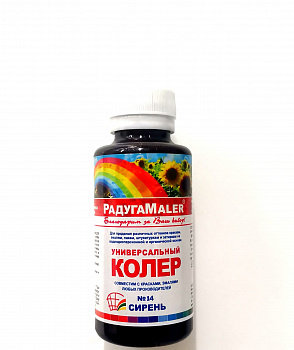 Колер 14 Сирень Радуга