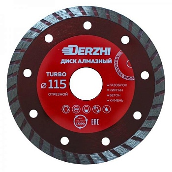Диск DERZHI "МАСТЕР" алмазный TURBO, сухая резка 115х22,2мм 173106
