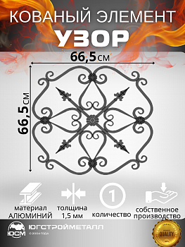 Узор №35/1 Узор №35/1
