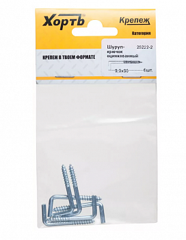 Шуруп-крючок оцинкованный, 3,5х35 (фасовка 6 шт)