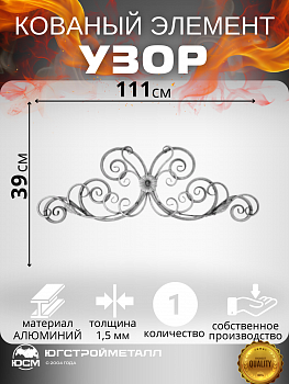 Узор №14 1110*390мм Узор №14 1110*390мм