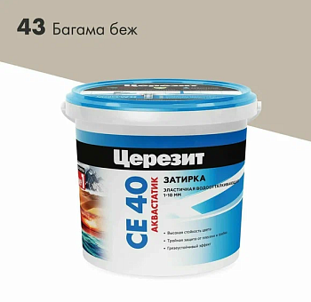 Затирка эластичная СЕ40/1 (багама беж) №43 Церезит